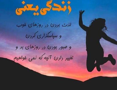 عکس استوری در مورد زندگی زیباست