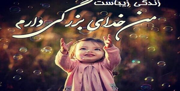 عکس استوری در مورد زندگی زیباست