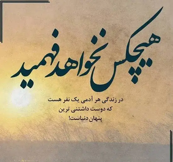 عکس استوری در مورد زندگی زیباست