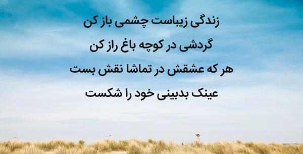 عکس استوری در مورد زندگی زیباست