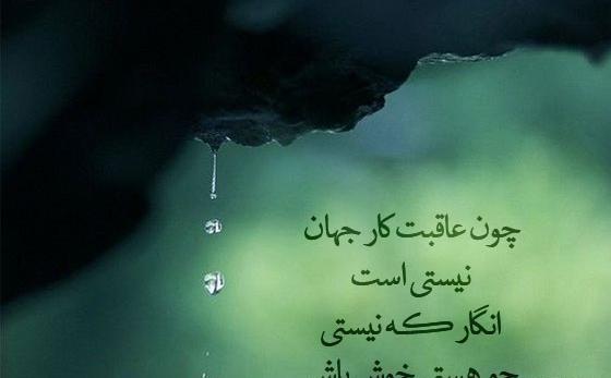عکس استوری در مورد زندگی زیباست