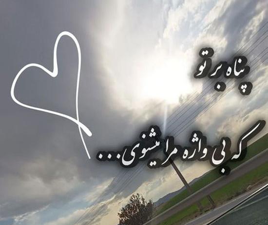 عکس متن زیبا و مفهومی برای استوری