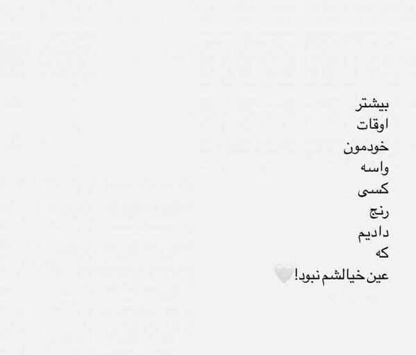 عکس متن زیبا و مفهومی برای استوری