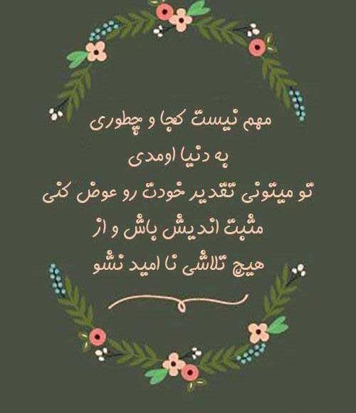 عکس متن زیبا و مفهومی برای استوری