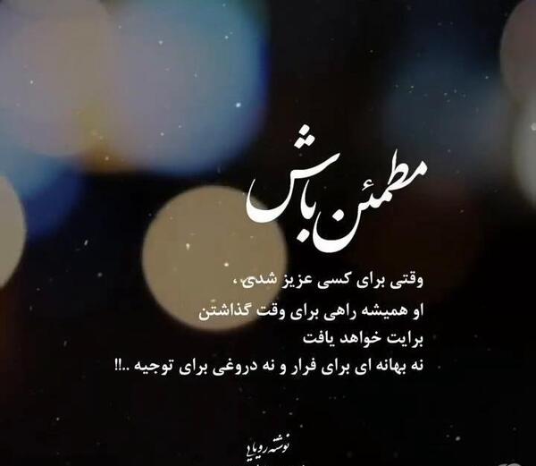 عکس متن زیبا و مفهومی برای استوری
