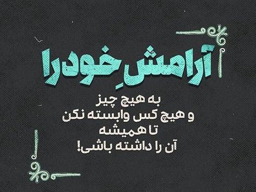 عکس متن زیبا و مفهومی برای استوری
