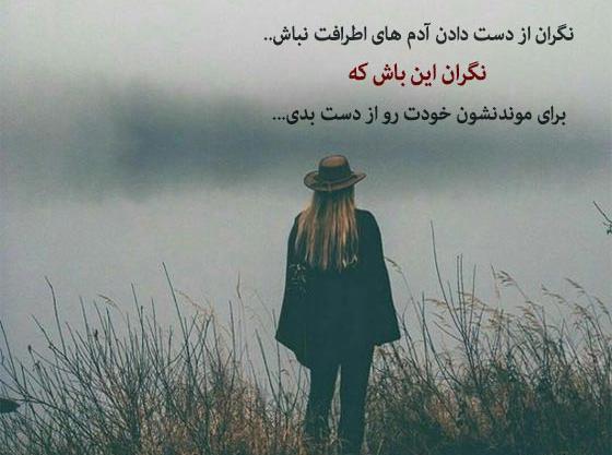 عکس متن زیبا و مفهومی برای استوری