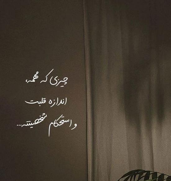 عکس متن زیبا و مفهومی برای استوری