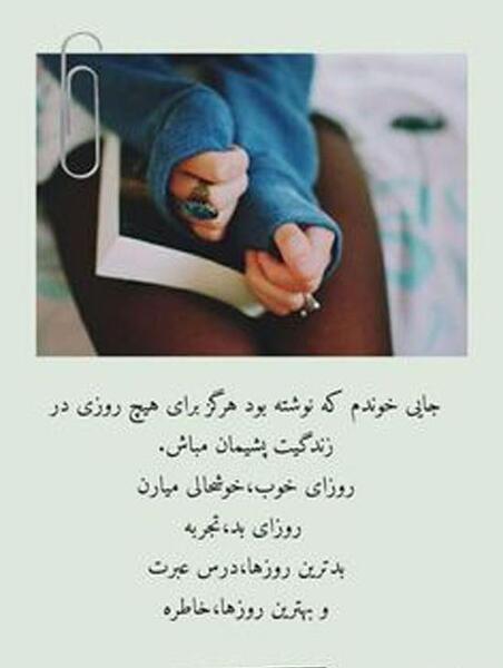 عکس متن زیبا و مفهومی برای استوری