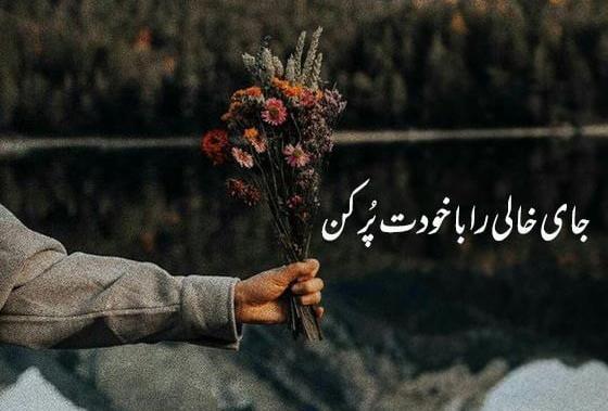 عکس متن زیبا و مفهومی برای استوری