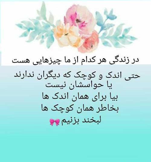 عکس متن زیبا و مفهومی برای استوری