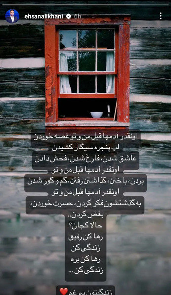 عکس استوری زندگی جدید