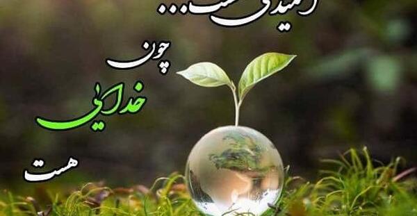 عکس استوری دلنوشته زیبا در مورد خدا