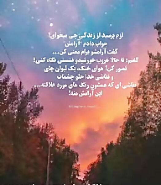 عکس استوری دلنوشته زیبا در مورد خدا