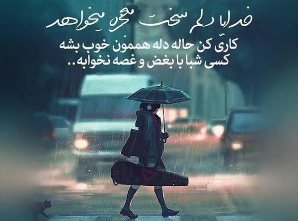عکس استوری دلنوشته زیبا در مورد خدا