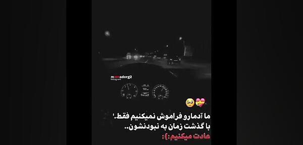 عکس استوری زیبا برای روبیکا