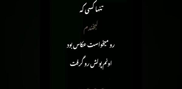 عکس استوری زیبا برای روبیکا