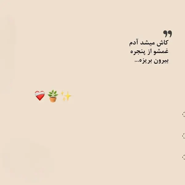 عکس جملات زیبا برای استوری واتساپ