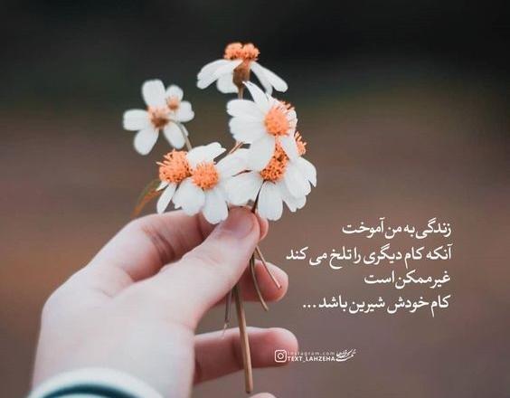 عکس جملات زیبا برای استوری واتساپ
