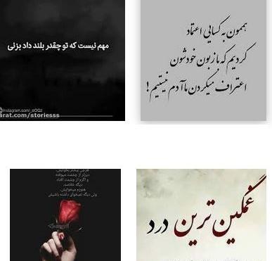 عکس جملات زیبا برای استوری واتساپ