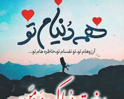عکس استوری روز مرد برای پدر شوهر