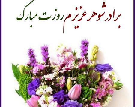 عکس استوری روز مرد برای پدر شوهر