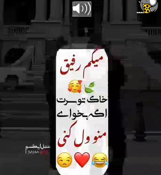 عکس استوری رفیقانه