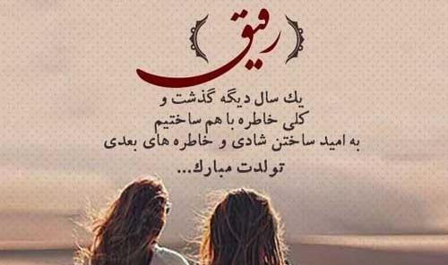 عکس استوری رفیقانه
