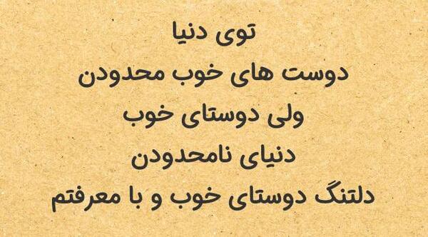 عکس استوری رفیقانه