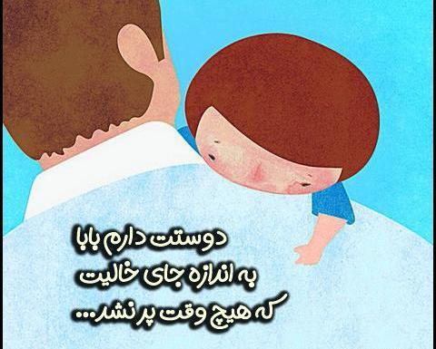 عکس استوری روز پدر لاکچری