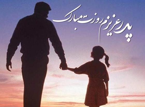 عکس استوری روز پدر لاکچری