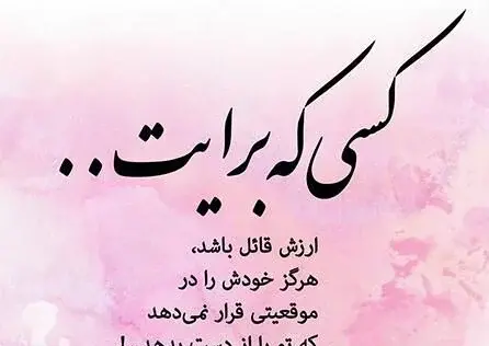 عکس استوری در مورد ذات کثیف