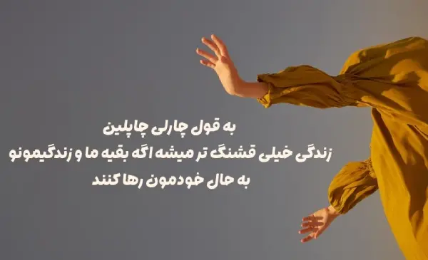 عکس استوری در مورد ذات کثیف