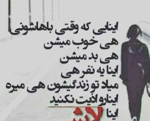 عکس استوری در مورد ذات کثیف
