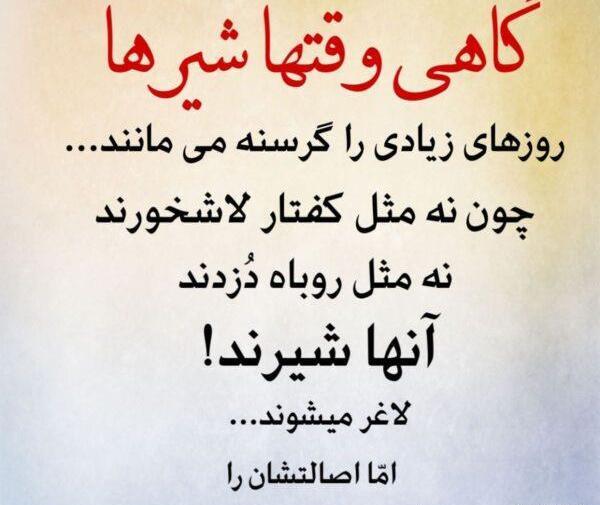 عکس استوری در مورد ذات کثیف