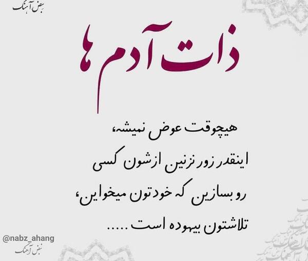 عکس استوری ذات دار