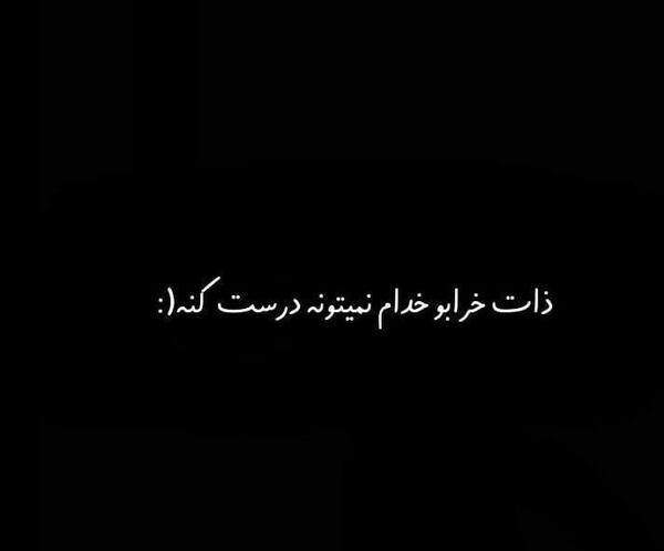 عکس استوری ذات دار