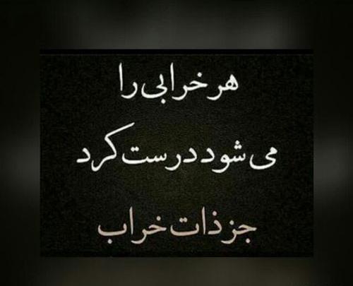 عکس استوری ذات دار