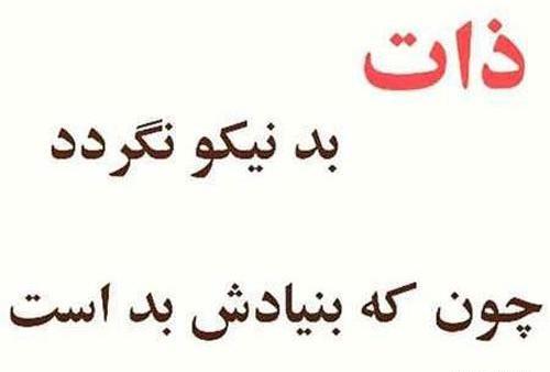 عکس استوری ذات دار