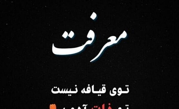 عکس استوری ذات دار