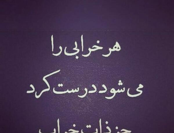 عکس استوری رفیق بد ذات