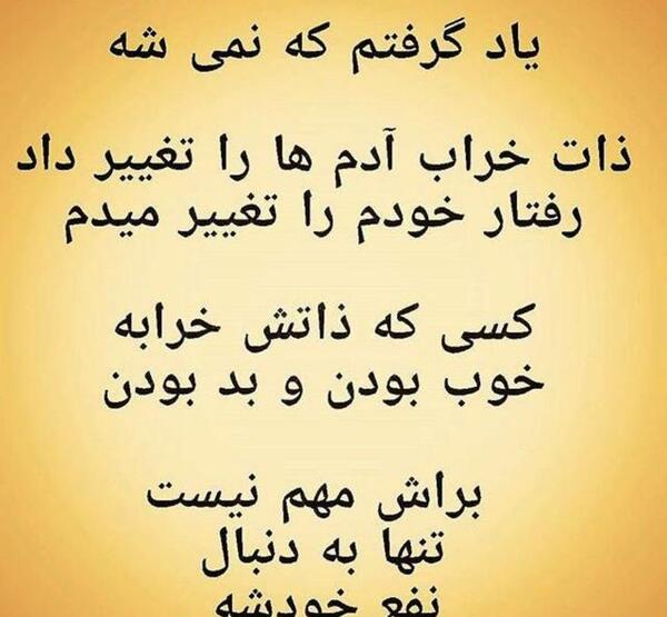عکس استوری رفیق بد ذات