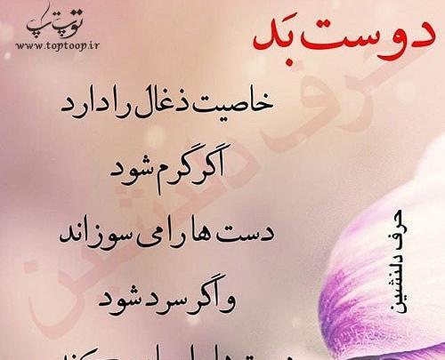 عکس استوری رفیق بد ذات