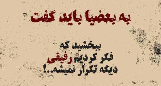 عکس استوری رفیق بد ذات