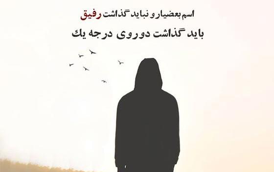 عکس استوری رفیق بد ذات
