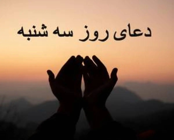 عکس استوری ذکر روز سه شنبه
