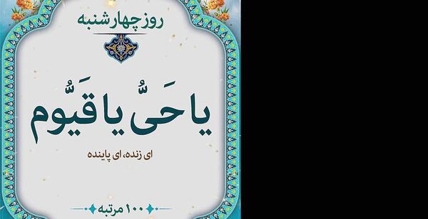 عکس استوری ذکر روز سه شنبه