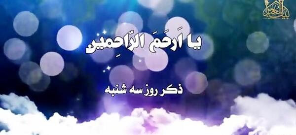 عکس استوری ذکر روز سه شنبه