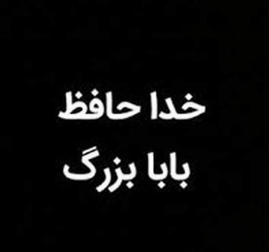 عکس استوری پدر دلم برات تنگ شده