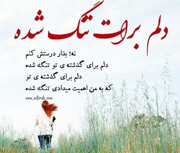 عکس استوری پدر دلم برات تنگ شده